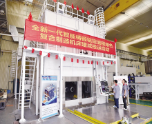 超大尺寸智造3D打印機(jī)在漢投運(yùn)，引領(lǐng)金屬成形機(jī)床制造新變革