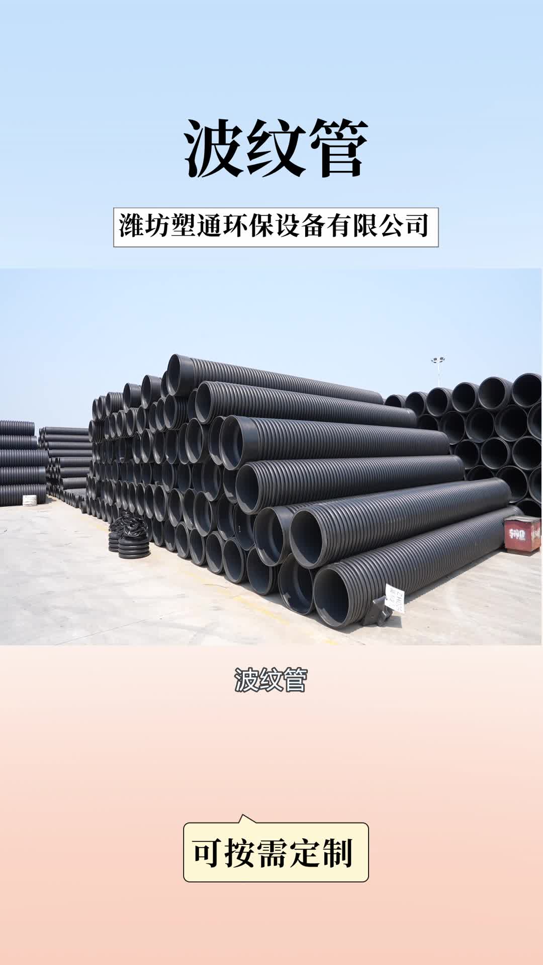 雙壁波紋管與MPP電力管的性能優勢及市場對比