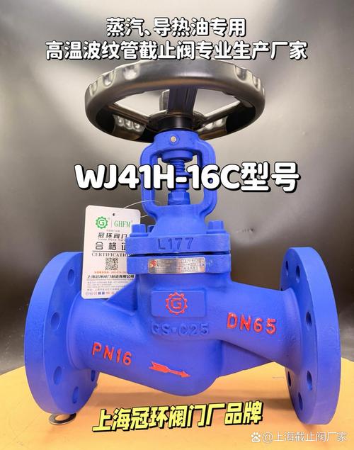 上海冠環-波紋管截止閥廠家實拍-精品高質量